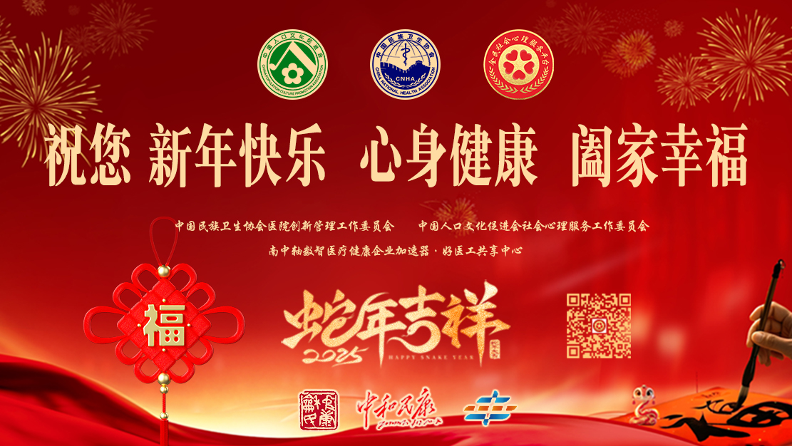 2025新年祝福（全民平台--fa）.jpg