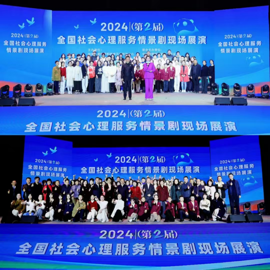 全国社会心理服务情景剧现场展演在成都圆满举行
