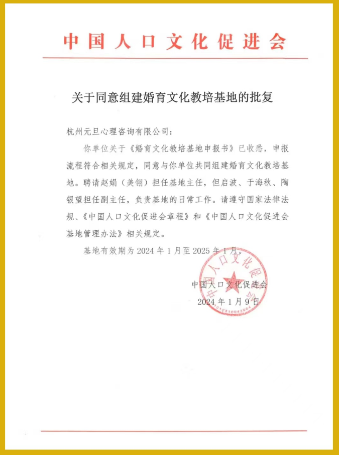 婚育文化教培基地1