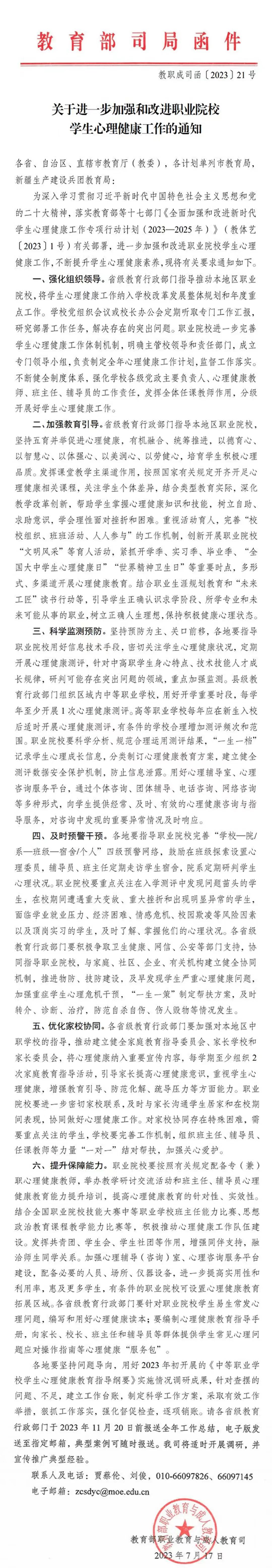 微信图片_20230829160407.jpg