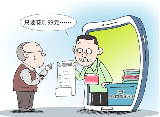 3分钟“诊断”抑郁症？伪心理学背后是灰色利益链