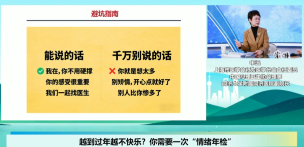 20个“心理处方”，专治岁末情绪内耗