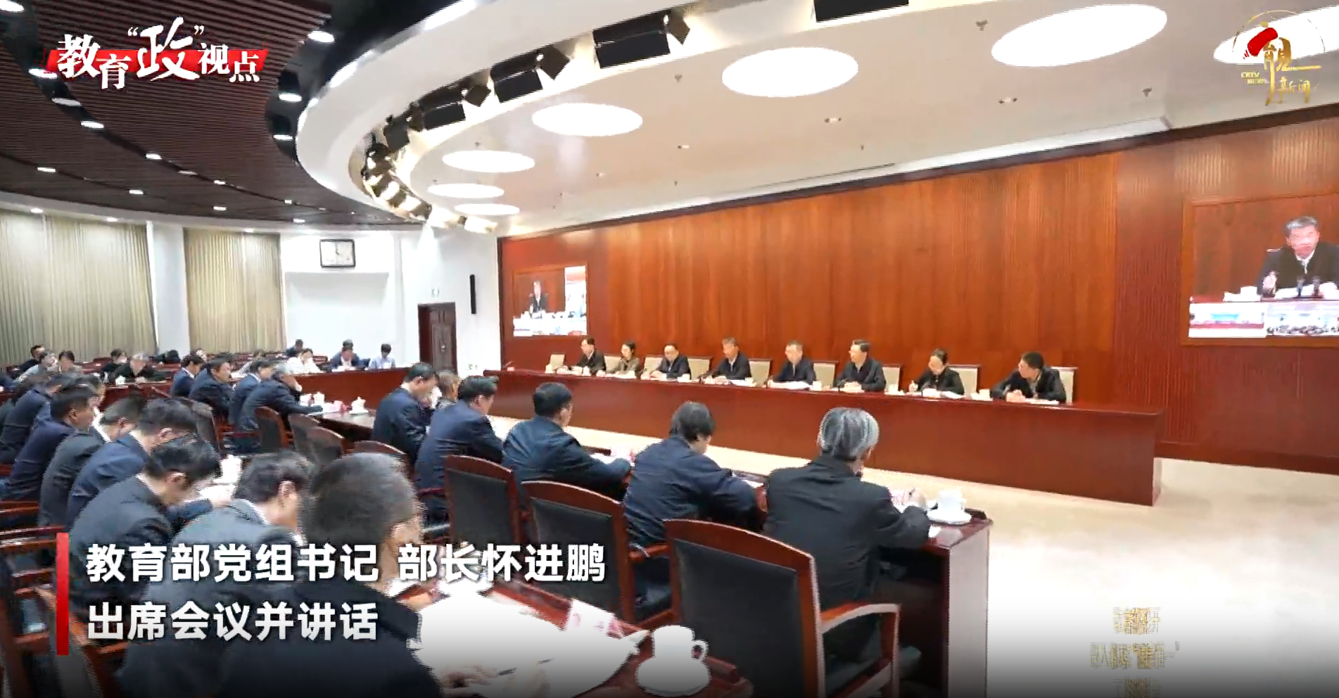 教育部召开2026新春第一会 全面部署推进学生身心健康工作