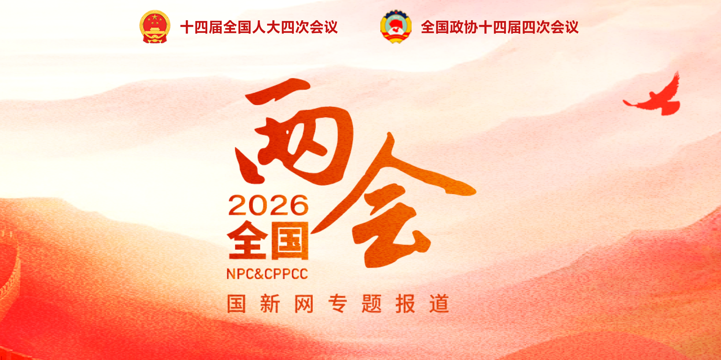 黄花春代表：帮助孩子们成长为精神明亮的人